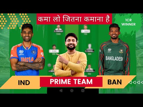 IND vs BAN Dream11 prediction | ind vs ban | ind vs ban dream11 team | ind vs ban 1st match today