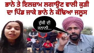 bhana sidhu reply to harman swami !! bhana sidhu !! harman swami !! bhana sidhu news !! maxtv !!