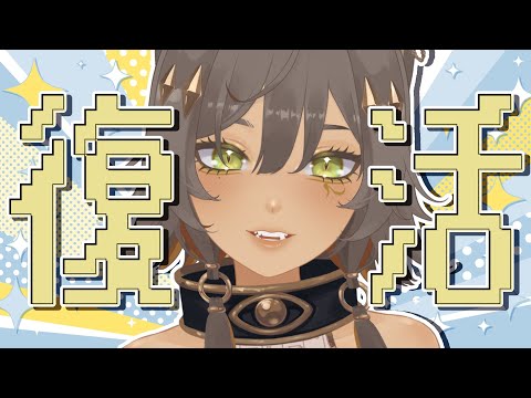 【#縱型直播_雜談 】新電腦 04 復活！｜零肆04 Ch.