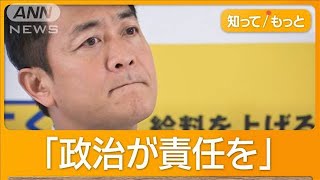 初任給30万円超え相次ぐ…就職氷河期世代「報われない」【知ってもっと】【グッド！モーニング】(2025年1月13日)