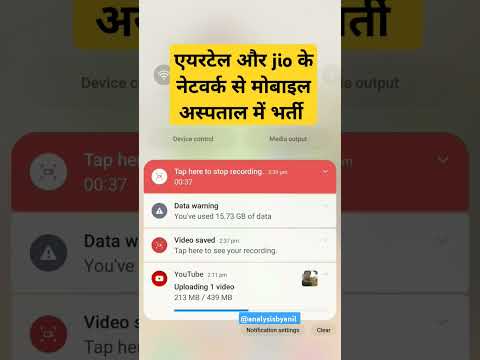 एयरटेल और जियो की मनमानी / #analysisbyanil #jio #airtel #network