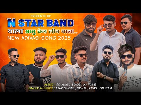 N Star Band वाला | यामु बेन्ड लीन याला | New Adivasi Song | Timli Song 2025