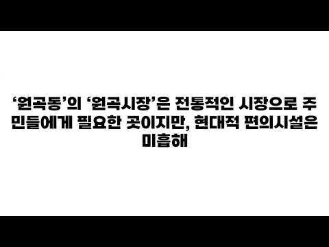 부천 vs 안산: 어느 지역이 진짜 살기 좋은 곳인가? 충격적인 비교!