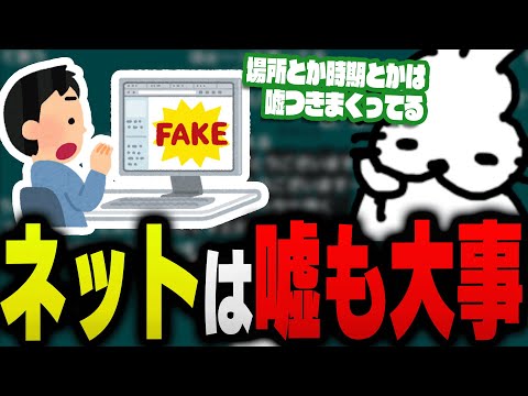 ネットは嘘も大事な話をするドコムス【ドコムス雑談切り抜き】