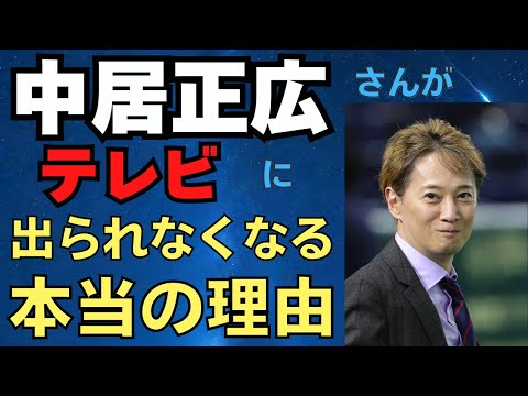 上皇様が金魚を食べた理由は○○○　中居正広さん、松本人志さんなど芸能人が次々とテレビに出られなくなる本当の理由は○○○