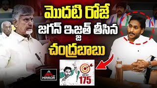 Cm Chandrababu Naidu Setairical Comments On Ys Jagan | Ap Assembly 2024 | Ap Politics | Mirror Tv