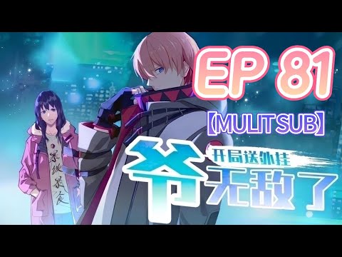 💖【MULTI SUB】《開局送外掛，爺無敵了》第81集 Peach Blossom Collection EP81 #玄幻 #逆襲 #動態漫畫 #animation