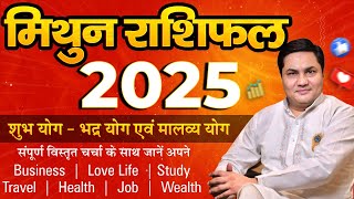 Mithun Rashi 2025 Rashifal-Varshik Rashifal 2025 |मिथुन राशि-Gemini Yearly horosocpe-Suresh Shrimali