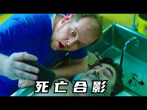 死亡合影：看到最后我懵了！