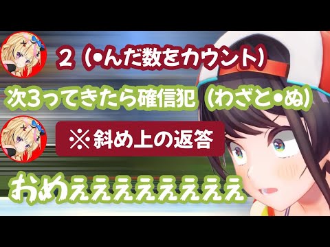 【マイクラ/2020/11/14】●んだ数をカウントする尾丸ポルカを試すチャットを送るも斜め上の返答がきて爆笑する大空スバル【ホロライブ/切り抜き/大空スバル/尾丸ポルカ】