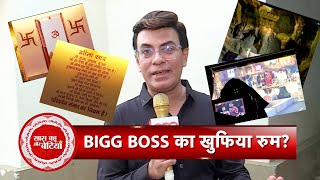 Exclusive: Checkout Secret Room & How The Shooting Is Done Of Bigg Boss 18 | SBB