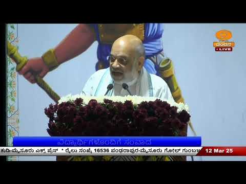 ಈಶಾನ್ಯ ಪ್ರದೇಶಗಳ ಅಭಿವೃದ್ಧಿಗೆ ಕೇಂದ್ರದಿಂದ ಕ್ರಮ | 10 ವರ್ಷದಲ್ಲಿ ಶೇ.70ರಷ್ಟು ಹಿಂಸಾಚಾರ ನಿಯಂತ್ರಣ