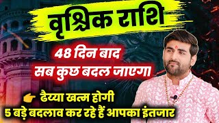 वृश्चिक राशि 48 दिन बाद सब कुछ बदल जाएगा ढैय्या खत्म होगी | Vrishchik Rashi | by Sachin kukreti