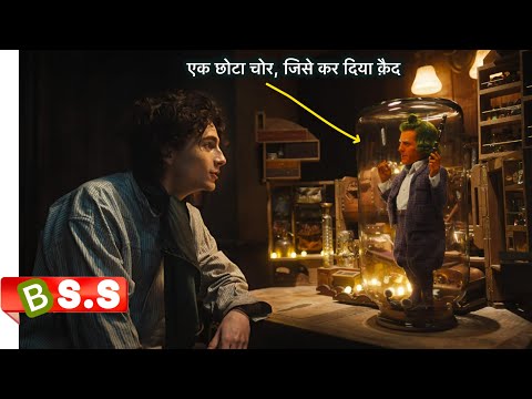 Wonka 2023 / I know you are the Thief / Review/Plot in Hindi & Urdu