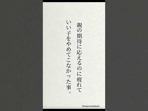 いつも1人で泣いてきたあなたへ#励ましの言葉 #心に響く言葉 #名言 #失恋ポエム