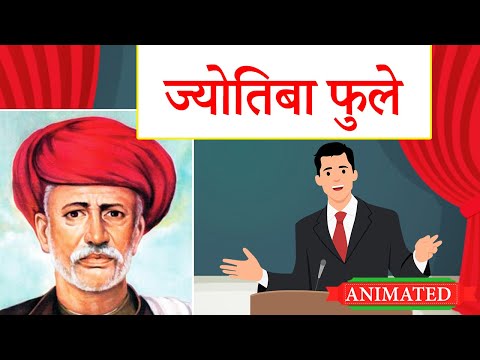 Jyotiba Phule class 11 hindi animation | explanation | summary