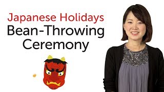 Japanese Holidays - Bean-Throwing Ceremony - 日本の祝日を学ぼう - 節分