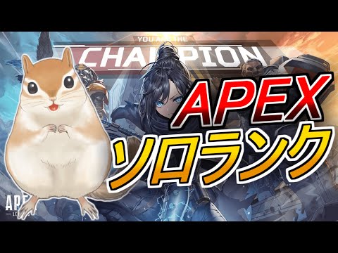 【Vtuber】プラチナ行くぞ！！ソロランク、フレンド募集【APEX】