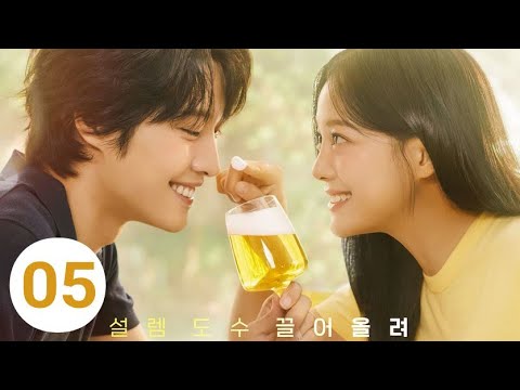 Brewing Love Ep 05 {ENG SUB} | Kim Se Jeong | Lee Jong Won | Chae Yong Ju so Cute, preview