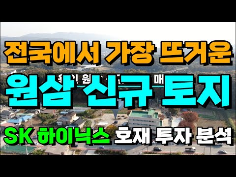 [용인/안성 토지 매매] 용인시 원삼면 고당리 신규 토지 매물 소개 (평당 1,300만원 / 분할 판매 가능), #2