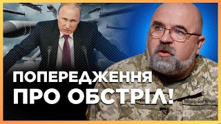 Чекати на ОБСТРІЛ? ЧЕРНИК назвав ДАТУ, коли росія може масовано ОБСТРІЛЯТИ Україну