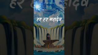 #harharmahadev #harharshambhu #bhaktishortvideo #viralvideos #newshortvideo please subscribe 🙏❤️❤️