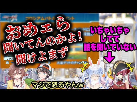 案件ゲームの説明を聞かずにころさんに叱られるぺこマリ【ホロライブ切り抜き】