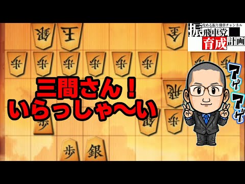 うまシステムに早石田はお客様！三間さんいらっしゃい！