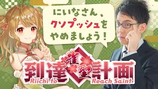 【ガチで厳しく指導します】渋川難波が教える！朝陽にいな、雀聖到達計画！！part1【お可愛い麻雀はもうやめよう】