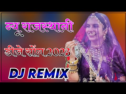 New Rajasthani Song 2022 Dj Remix | New Marwadi Song 2022 Remix Dj | New Rajasthani Vairal Song 2023