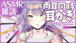 【ASMR雑談/KU100】両耳同時耳かきの練習しながら囁きお喋り🎧Both Ear Cleaning/Soft Chatting 初見さん大歓迎🌟【VTuber/沙汰ナキア】