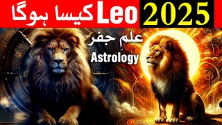 Leo 2025 Kisa Hoga Astrology Mehrban Ali