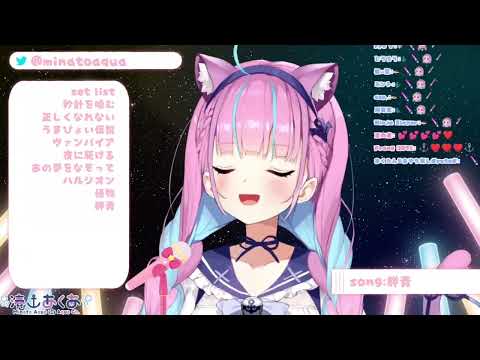 【湊あくあ/歌枠】群青（2021.6/13）【ホロライブ切り抜き】