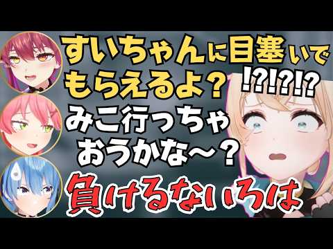 いろは殿がすいちゃんに振り回されがちな青くんのイケメンカルタが面白すぎたw【ホロライブ 切り抜き／火威青／さくらみこ／星街すいせい／宝鐘マリン／風真いろは】