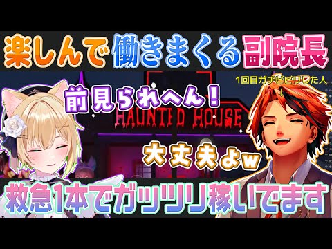 【VCR GTA3 Day2】遊園地デートなどしっかり楽しみつつ圧倒的に救急1本で稼ぎまくってる副院長ロベル【夕刻ロベル/胡桃のあ切り抜き】