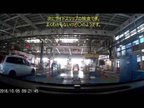 【ユーザー車検】　姫路の陸運局で車検を受けてきました！　一連の流れをどうぞ。