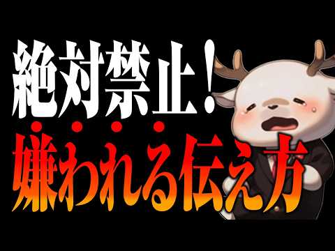 【驚愕の事実】嫌われる人と好かれる人の違いとは？今すぐ試したい成功の秘訣