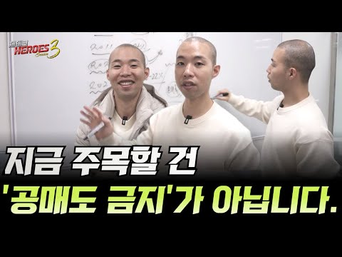 지금 주목할 건 공매도 금지가 아닙니다.(공매도금지, 2차전지주)