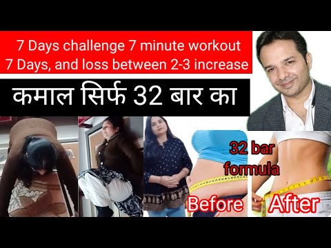 32 bar formula 🧘 7 day challenge|7 minute workout | Loss Belly Fat 3 inch in 1 week @SavikarBhardwaj