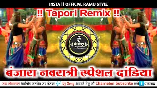 Banjara Navratri Special Dj Dandiya Mix Dj Song \ साथ देदेस ये प्रेमेम सजनी बंजारा नवरात्री Dj Song