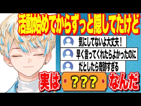 【#にじさんじ】緋八マナのいきなりの告白...デビューから1年半の間隠していたこととは【緋八マナ】