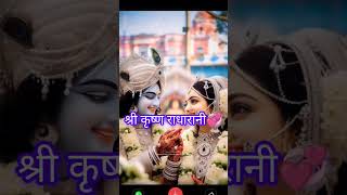 जय श्री कृष्णा 🚩🙏#video#anime #hanuman_kripa_hogi #hanuman_gatha