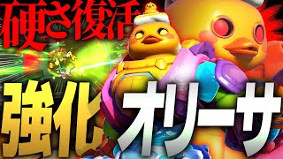 強化された『オリーサ』ならハザードのカウンターになれる説【オーバーウォッチ2】