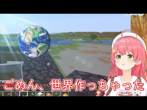 【マイクラ】みてーこのさーシールドすごくない？わためが特注で作ってくれた【さくらみこ/白銀ノエル/尾丸ポルカ/ホロライブ/切り抜き】