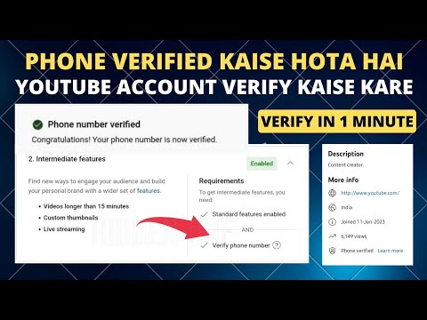 How to verify your youtube account | Phone Verified #VerifyYouTubeAccount #PhoneVerified