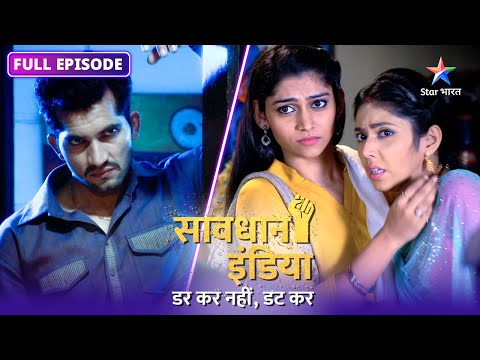 NEW! SAVDHAAN INDIA || DARKAR NAHIN DATKAR | सावधान इंडिया | NEW FULL EPISODE