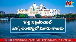 BRS Govt Gears Up for Dr BR Ambedkar Telangana Secretariat Inauguration | Ntv