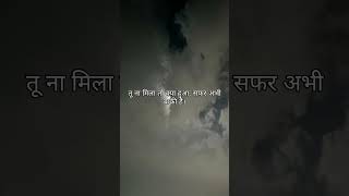 नए रास्तों पर चलते हुए, खुद को पा रहा हूँ।#नईशुरुआत #मजबूती #प्रेरणा #सफर #आत्मविकास #जीवनकापाठ