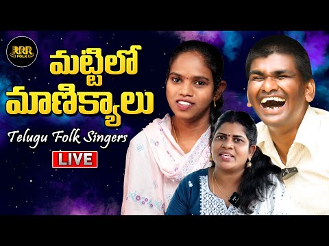 Telangana Folk singers Interviews Live streaming | RRR FOLK Live Streaming