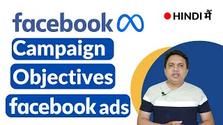 Facebook Ads Campaign Objectives | All Facebook Ad Objectives Explained | Facebook Ad Objectives